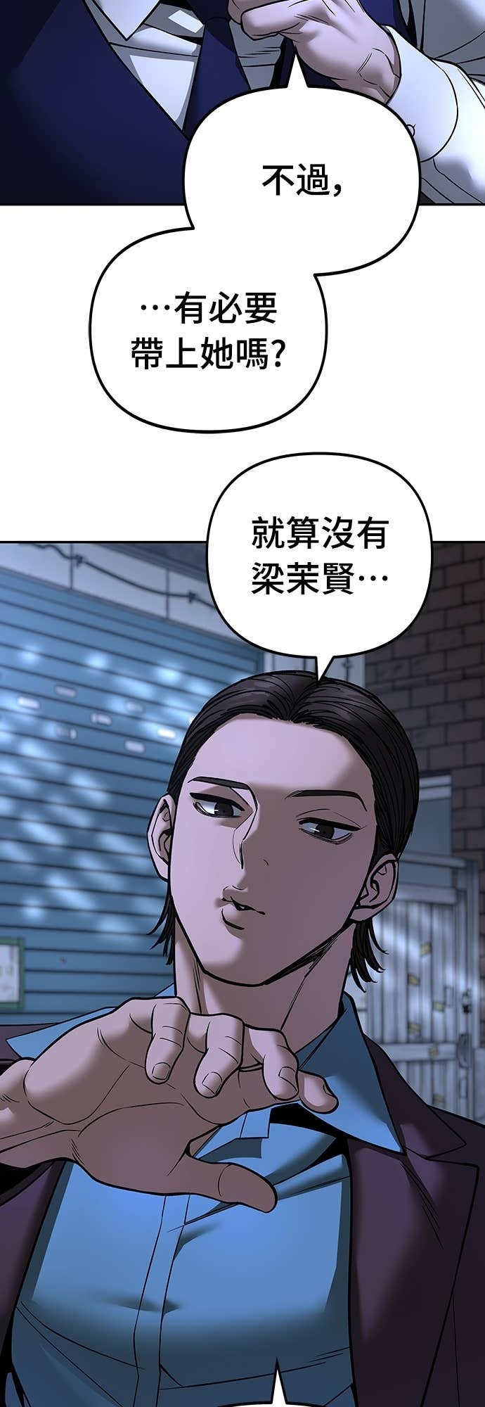 第162话 第74页