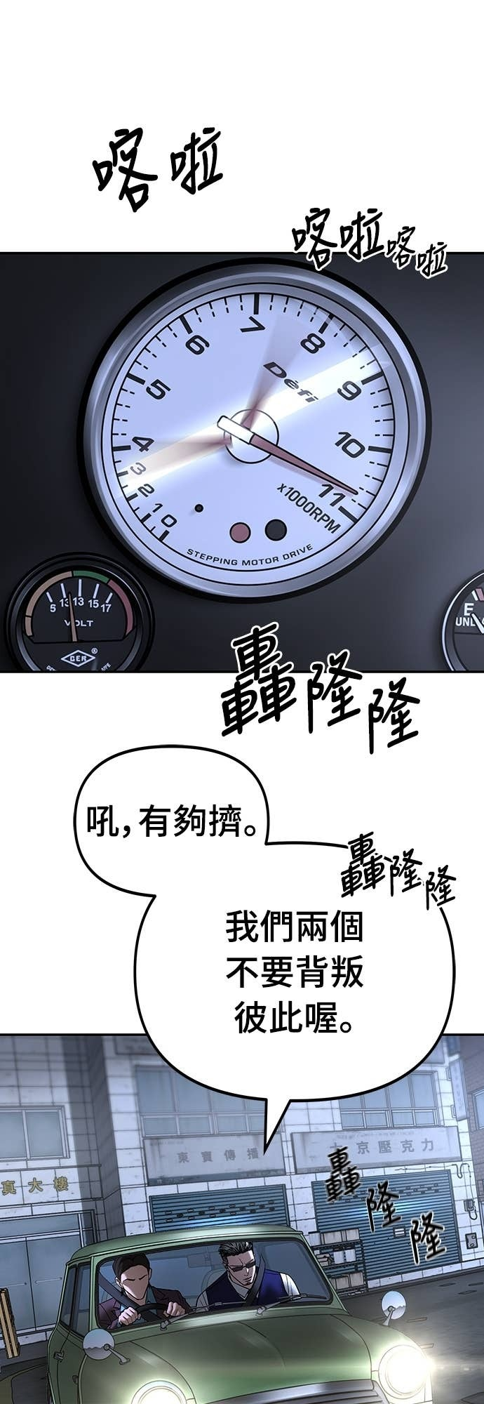 第162话 第76页
