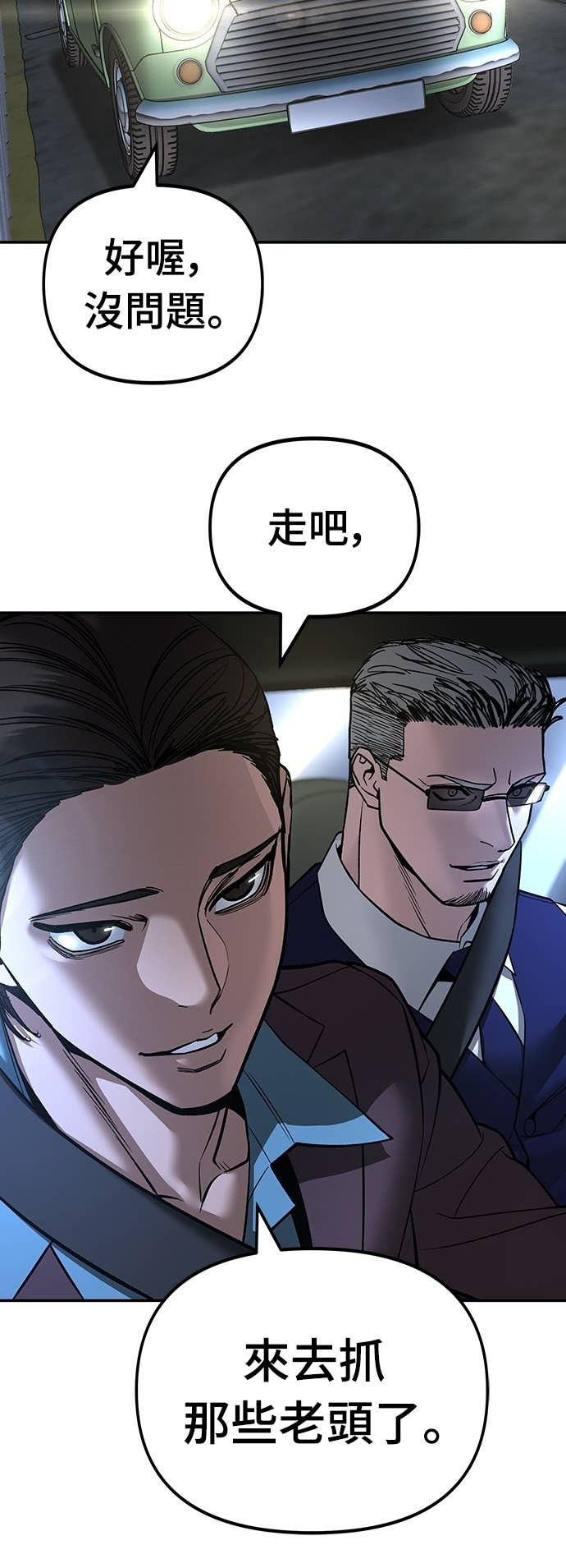 第162话 第77页