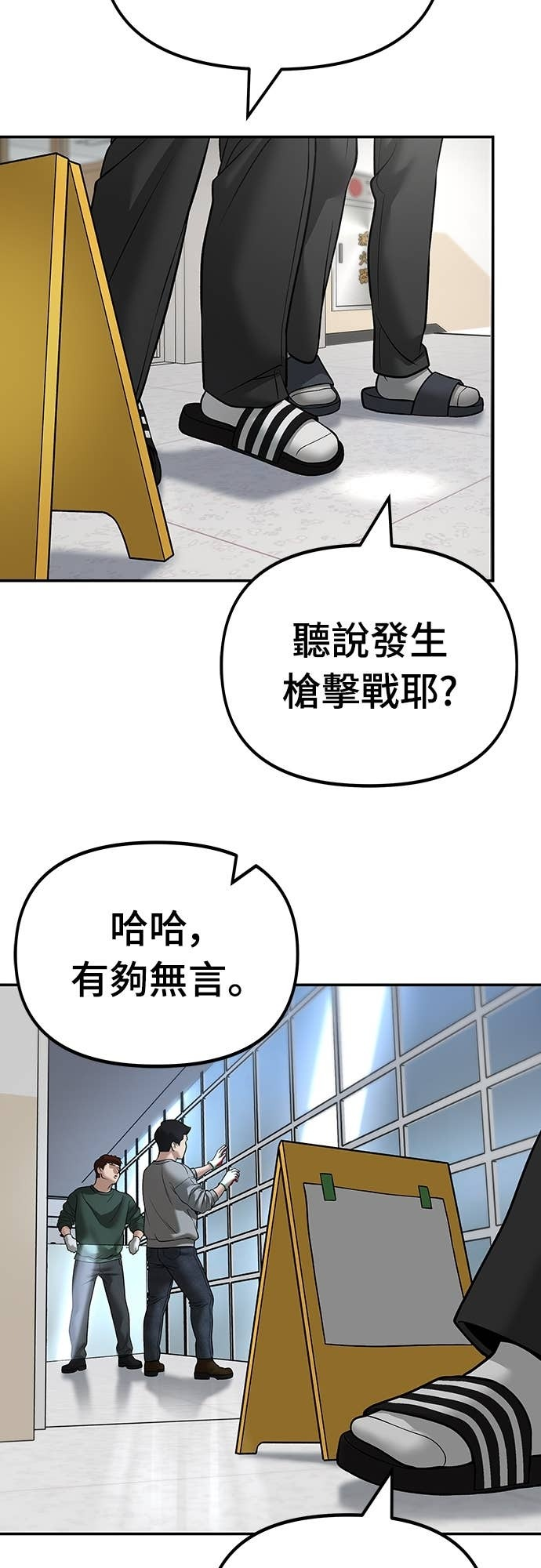 第162话 第79页