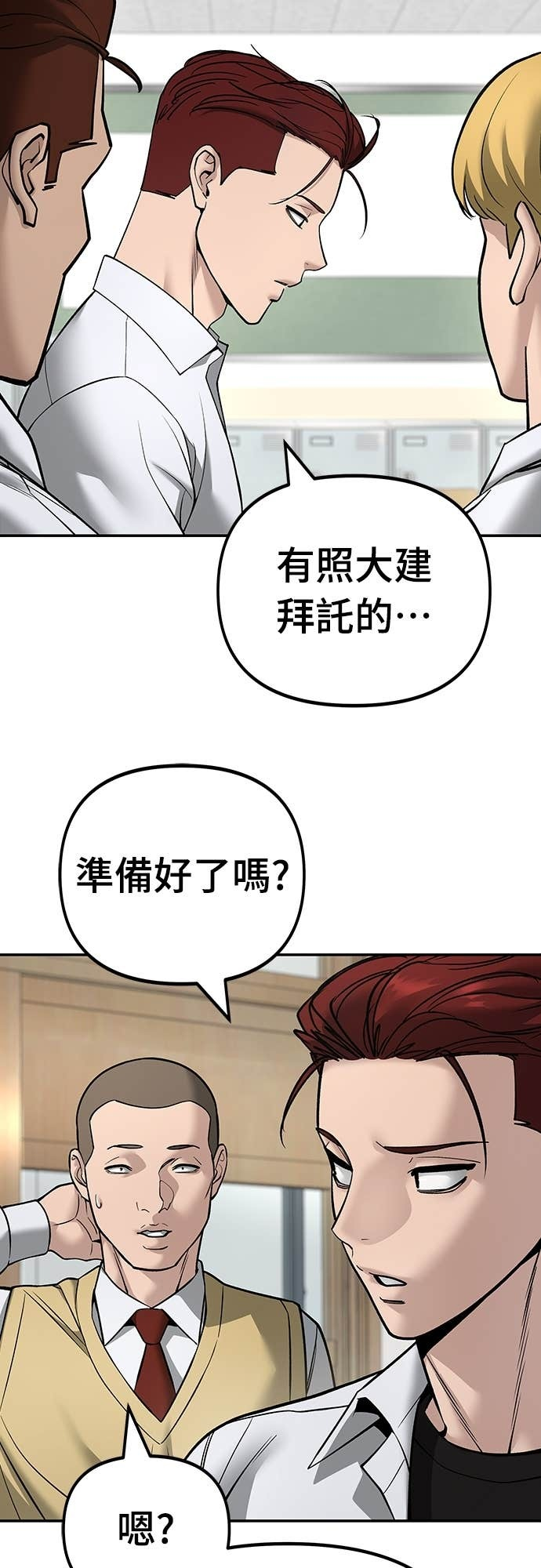 第162话 第82页