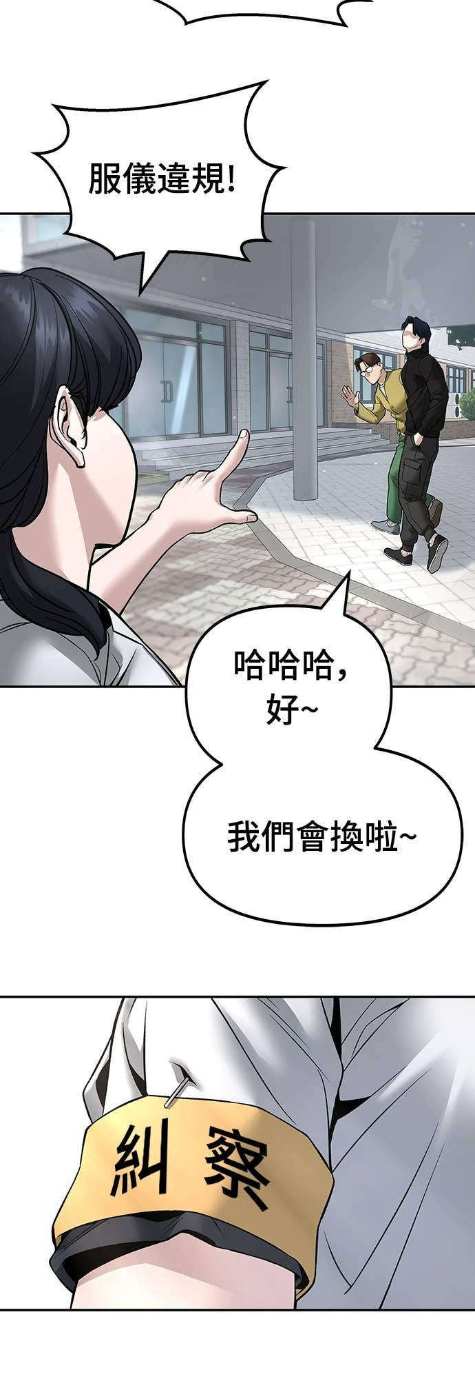 第162话 第85页