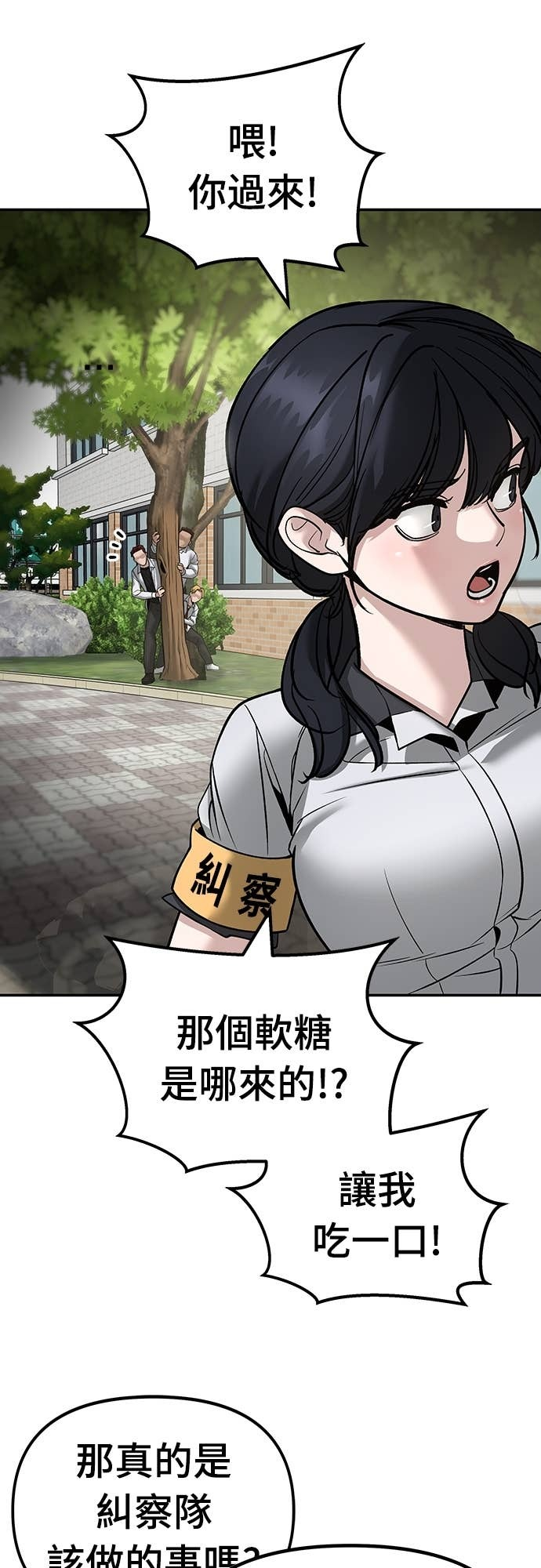 第162话 第86页