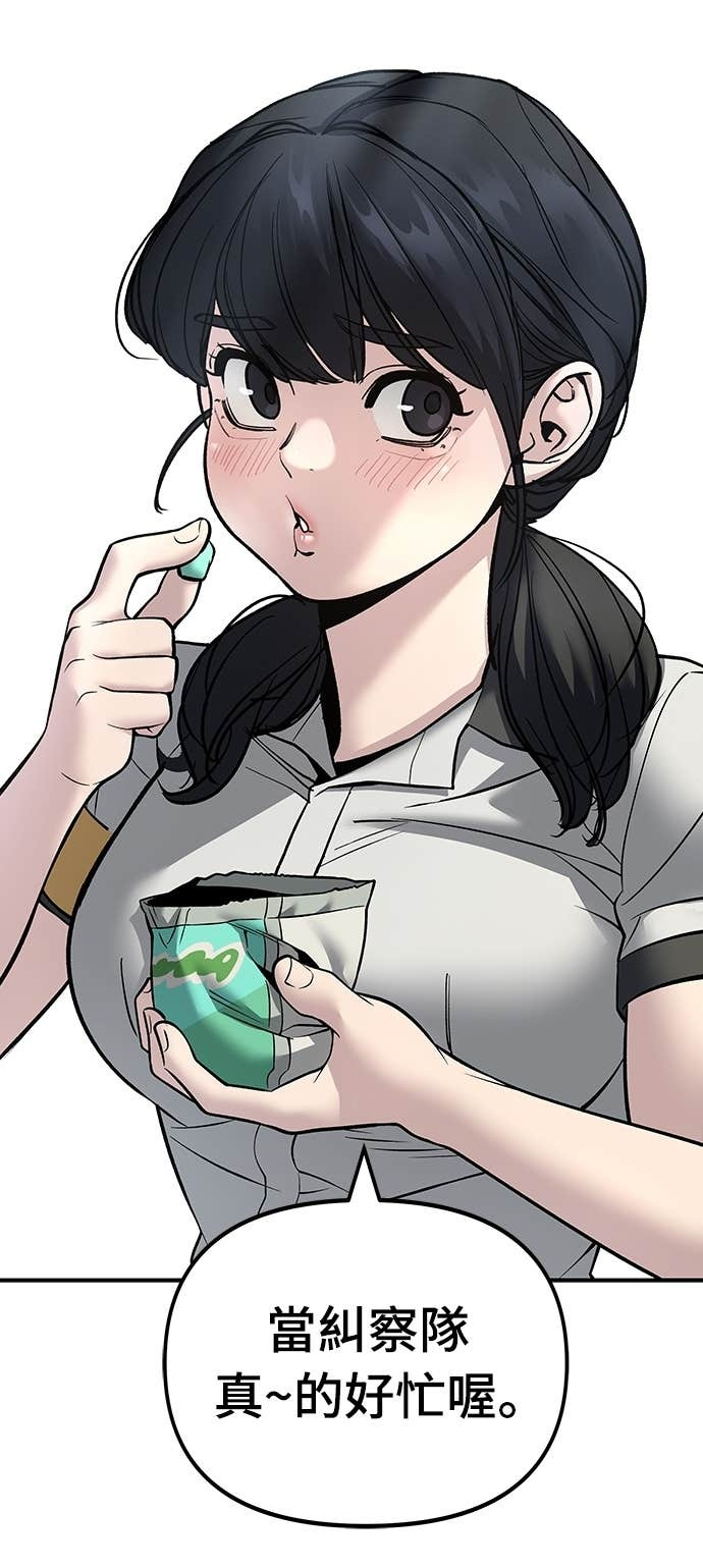 第162话 第88页