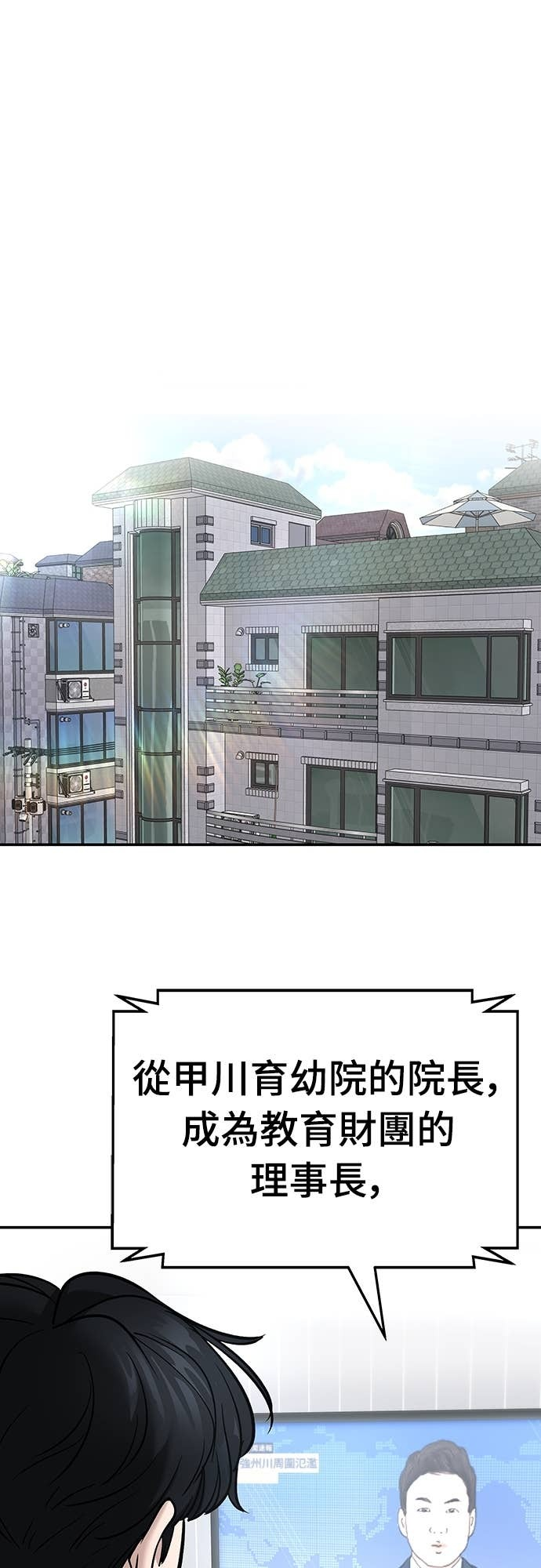 第162话 第89页