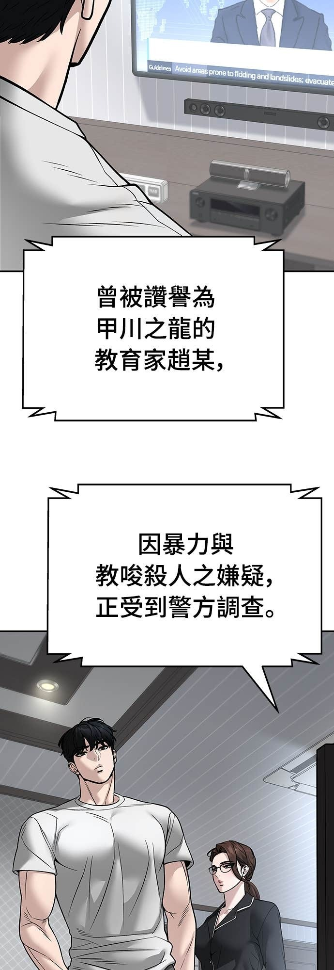 第162话 第90页