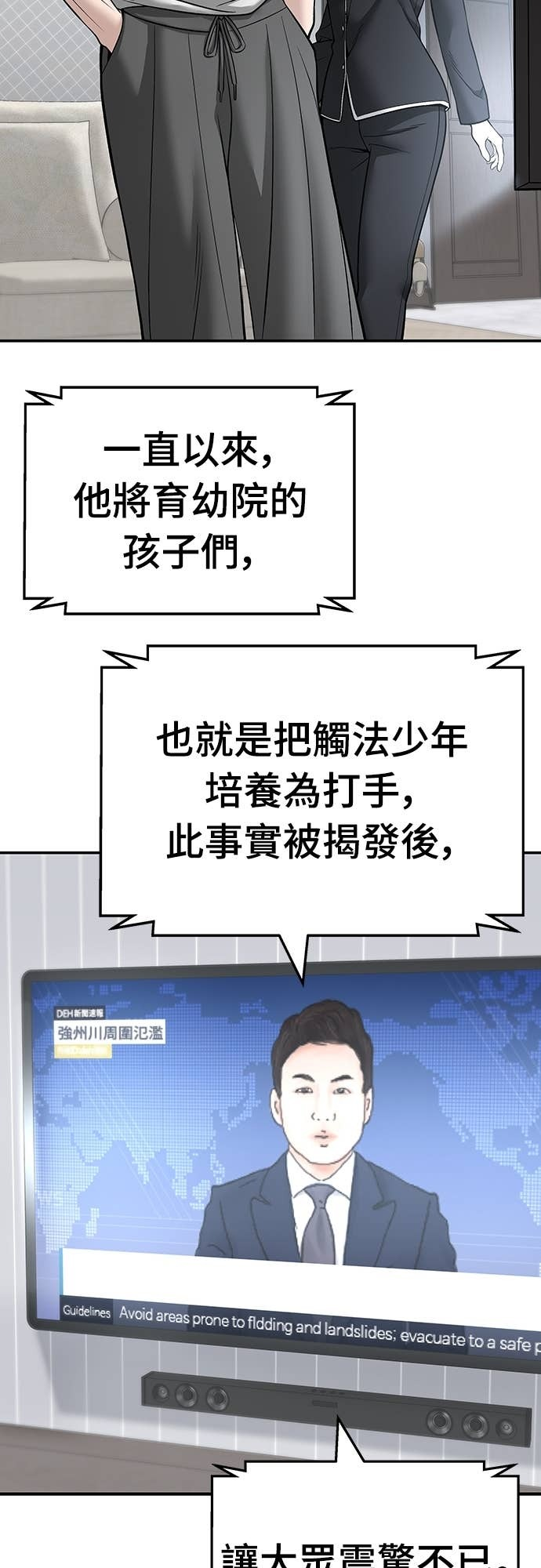 第162话 第91页