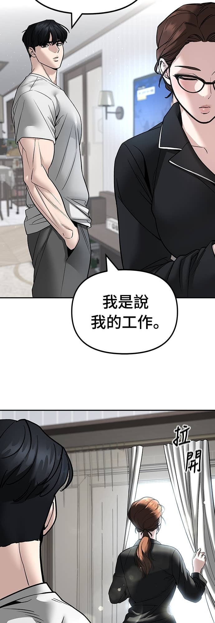 第162话 第94页
