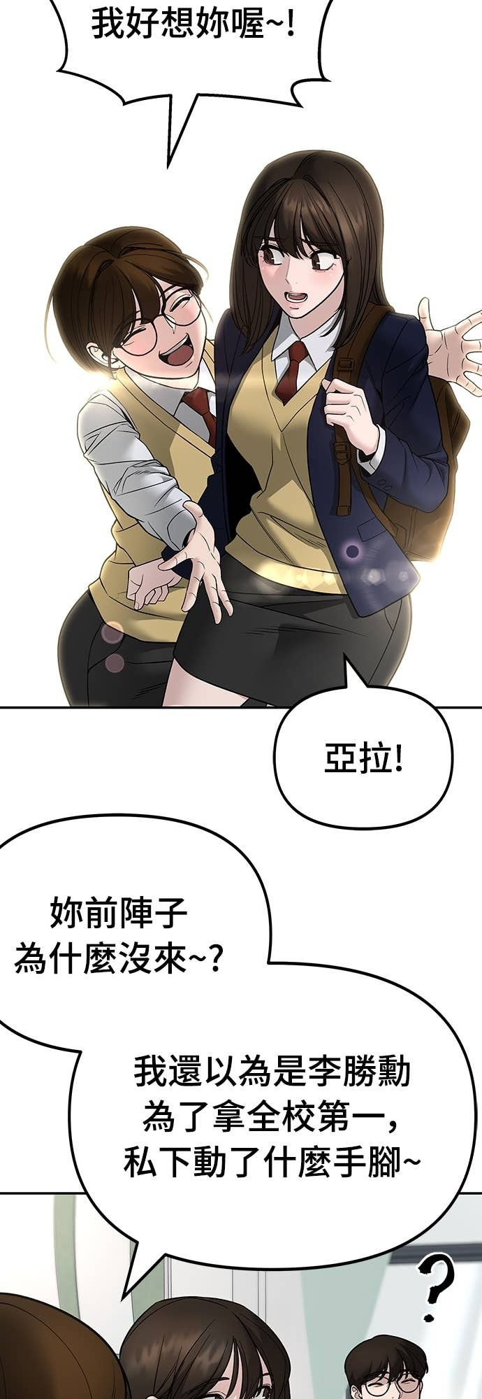 第163话 第2页