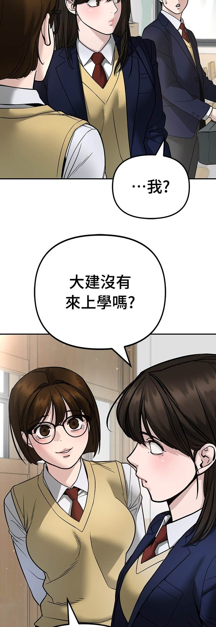 第163话 第3页