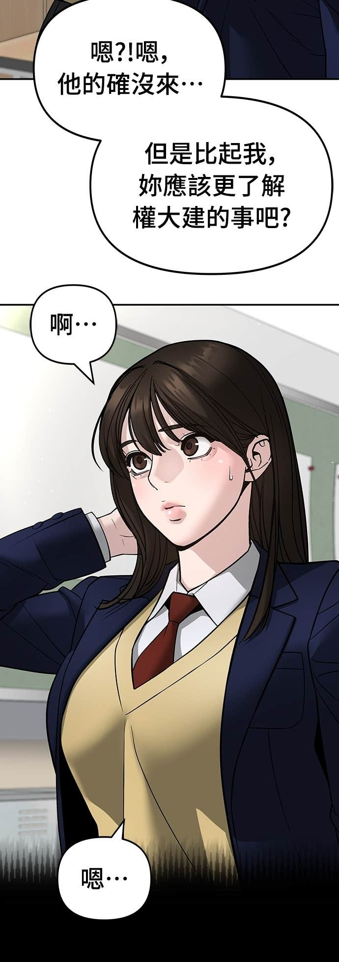第163话 第4页