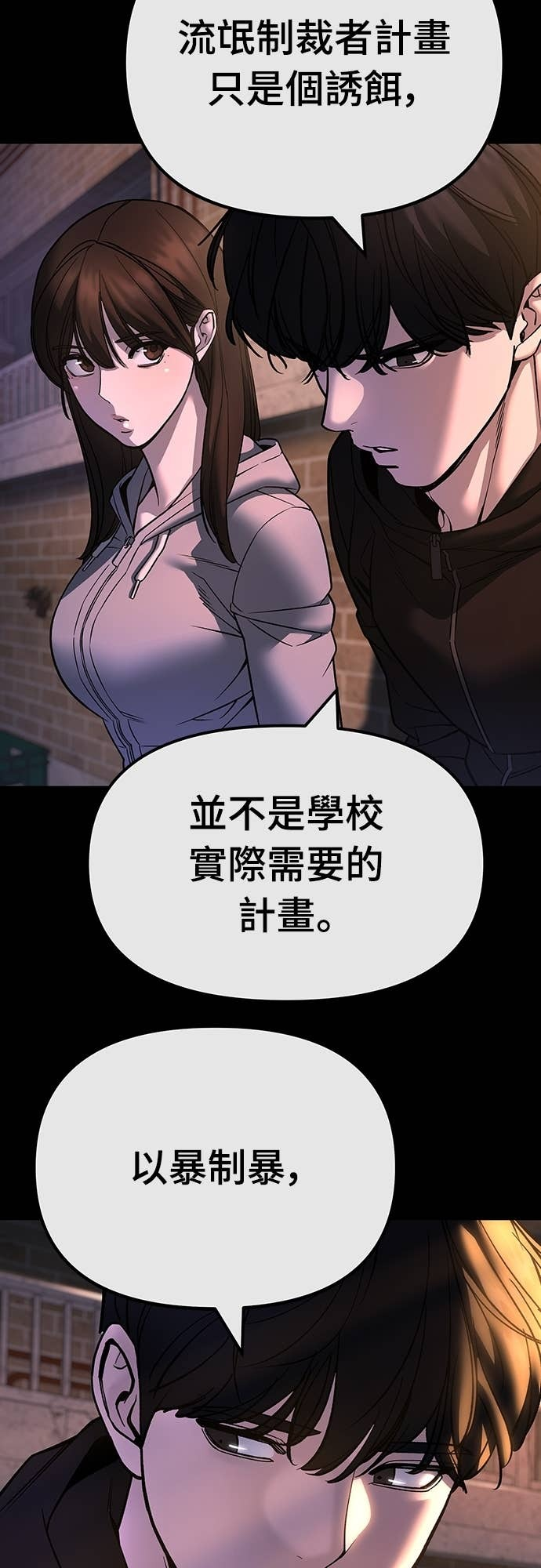 第163话 第6页