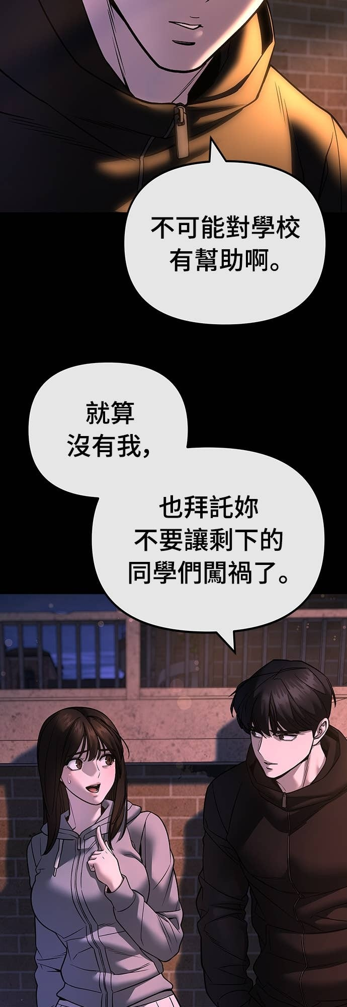 第163话 第7页