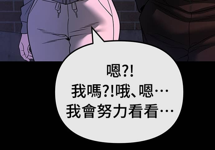 第163话 第8页