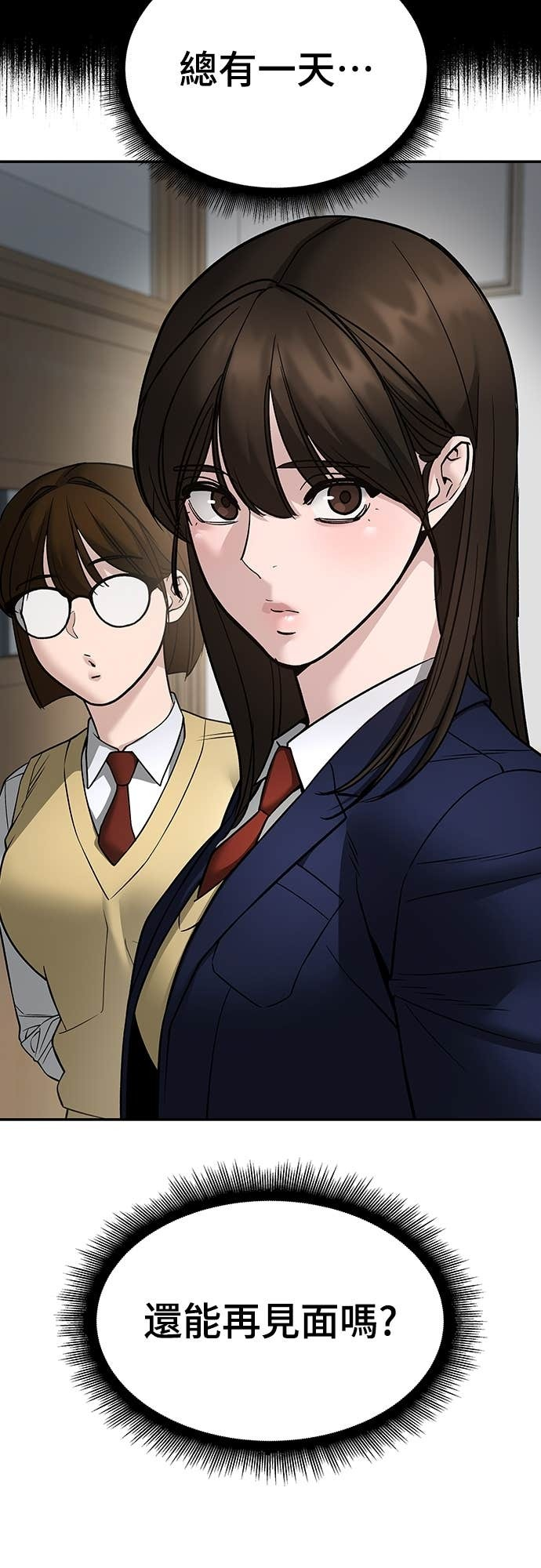 第163话 第10页