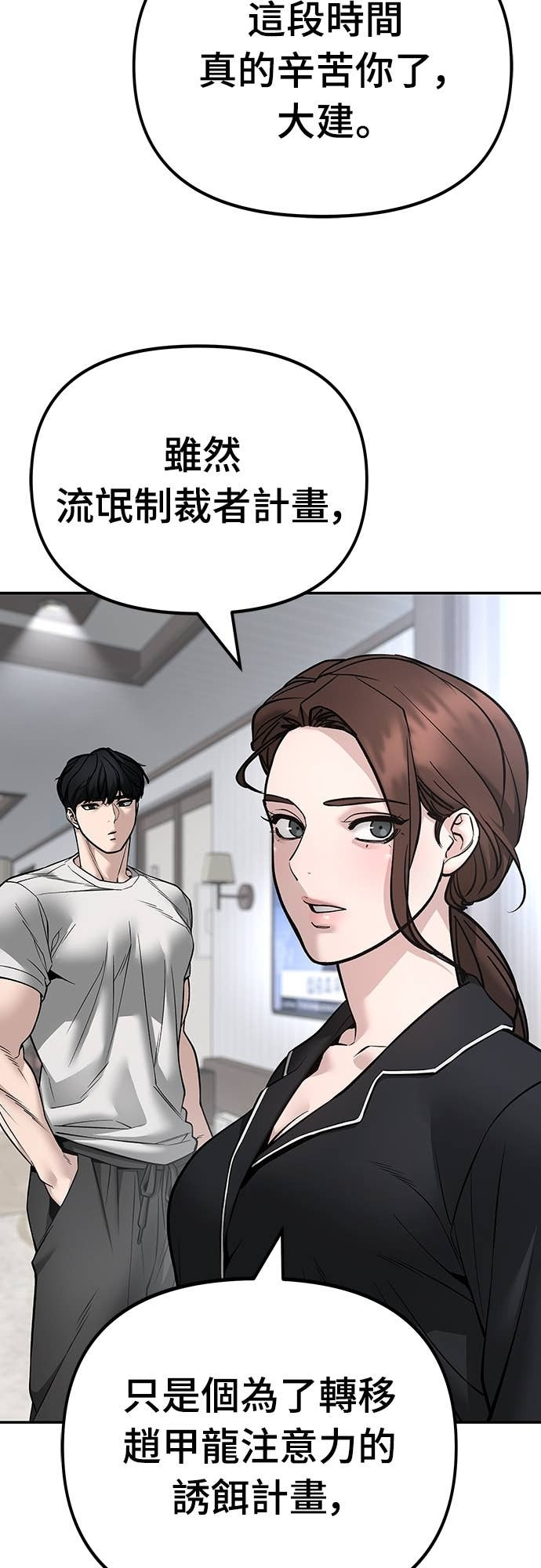 第163话 第13页