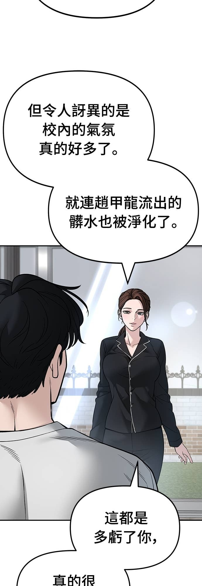 第163话 第14页