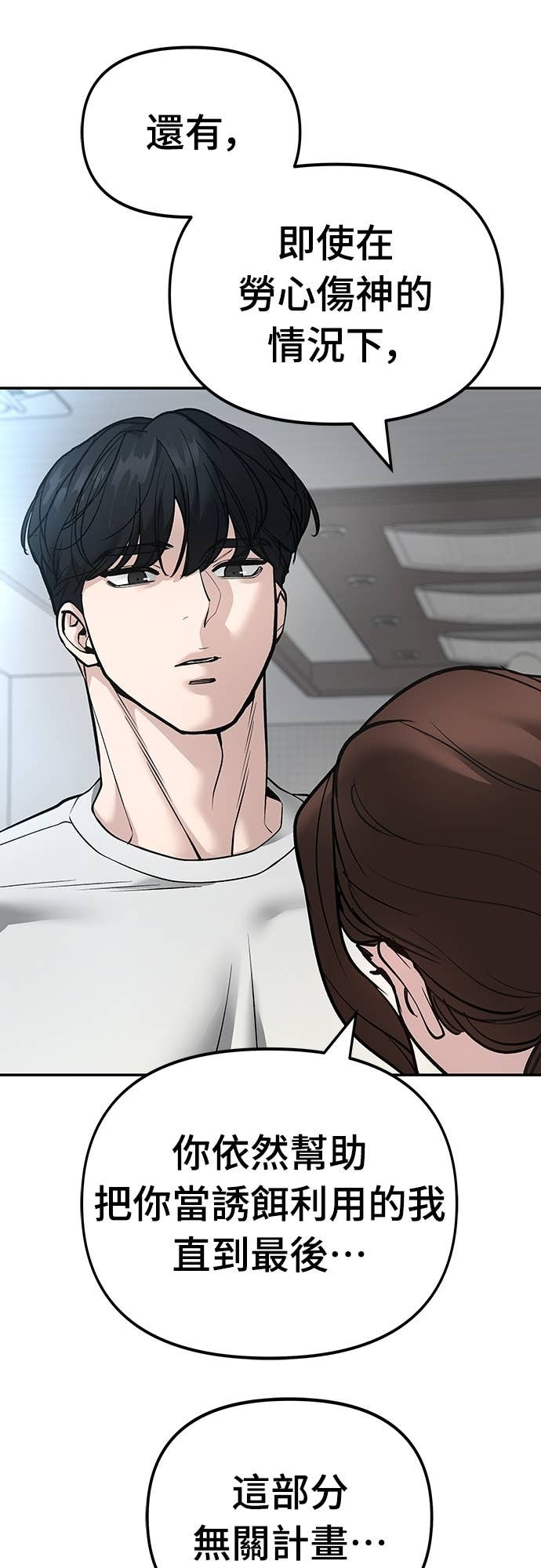 第163话 第16页
