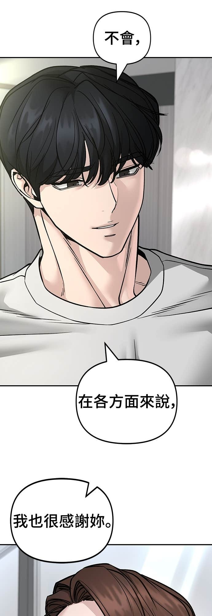 第163话 第19页