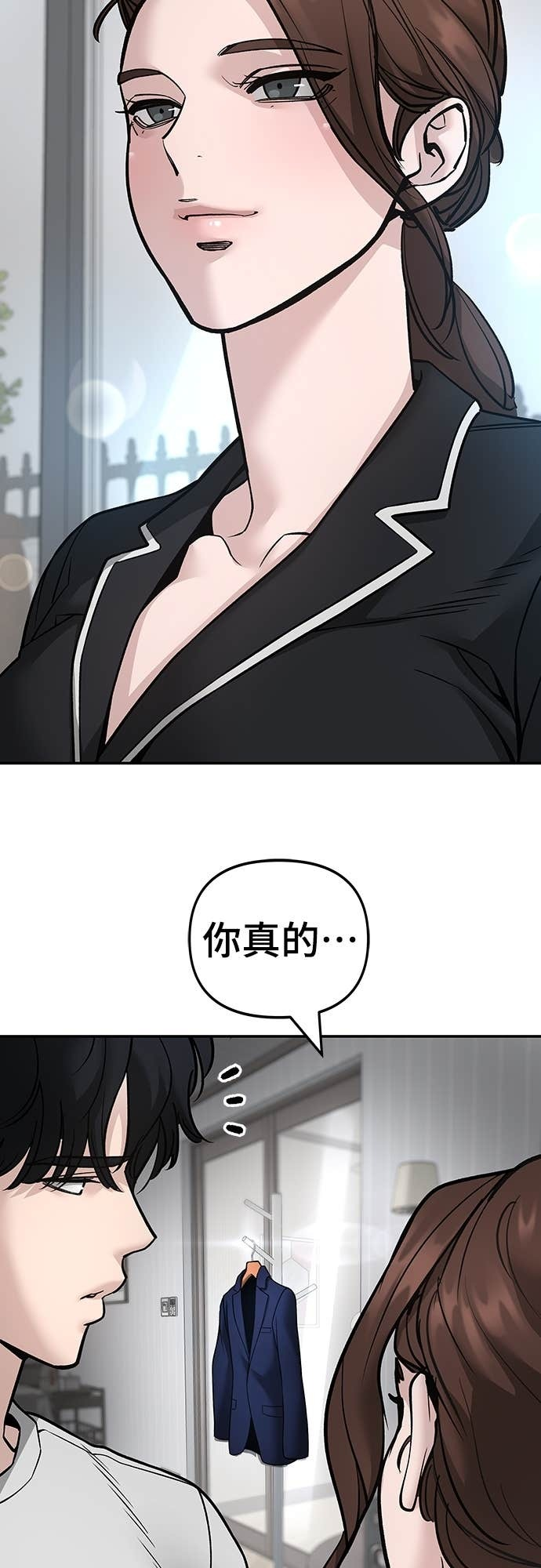 第163话 第20页