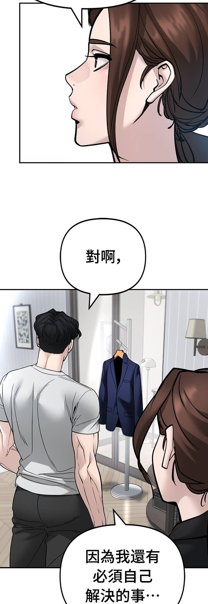 第163话 第24页