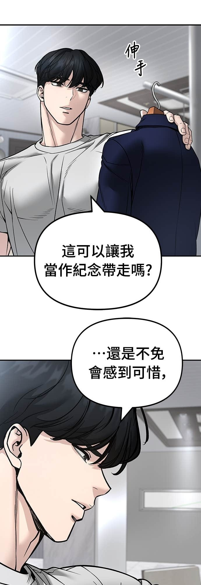 第163话 第26页