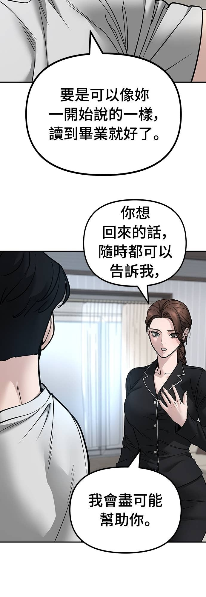 第163话 第27页