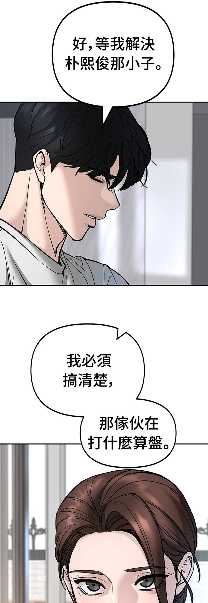 第163话 第28页