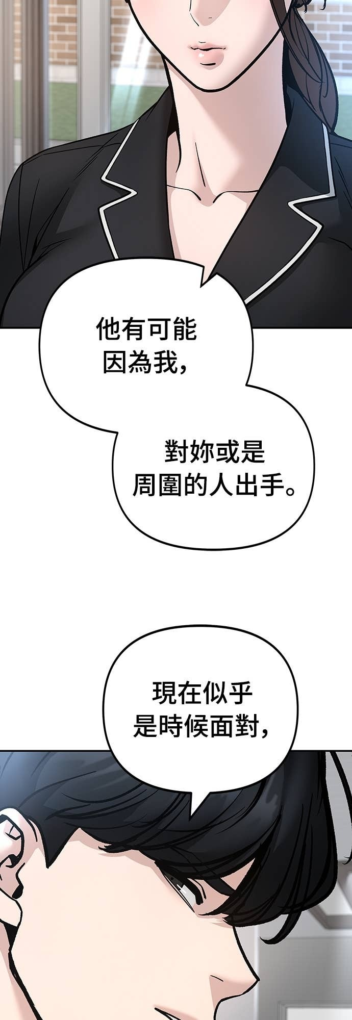 第163话 第29页