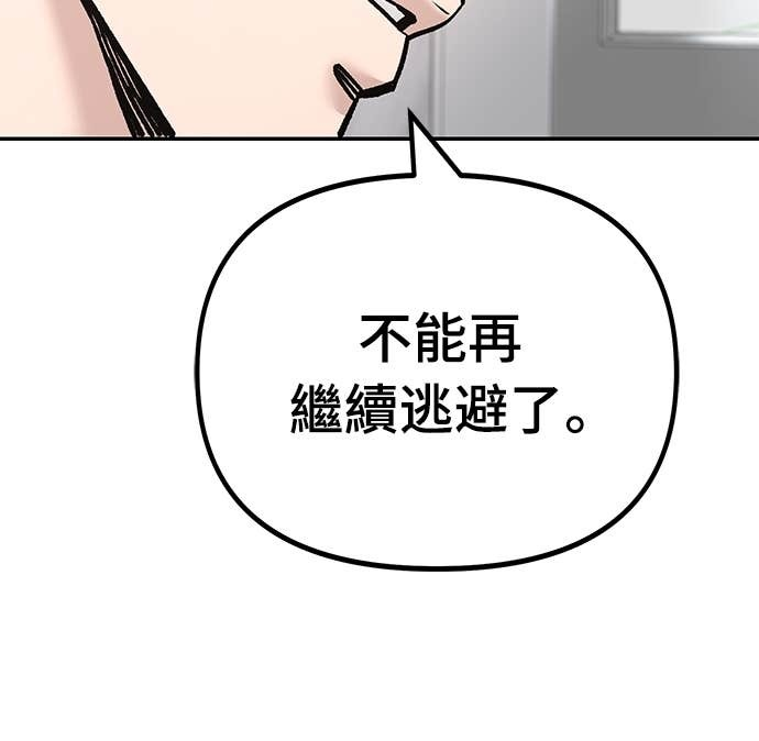 第163话 第30页