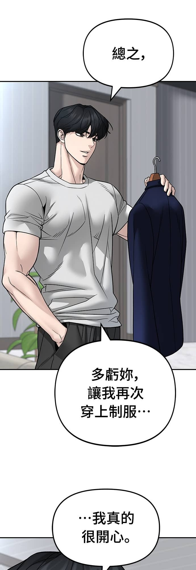 第163话 第31页