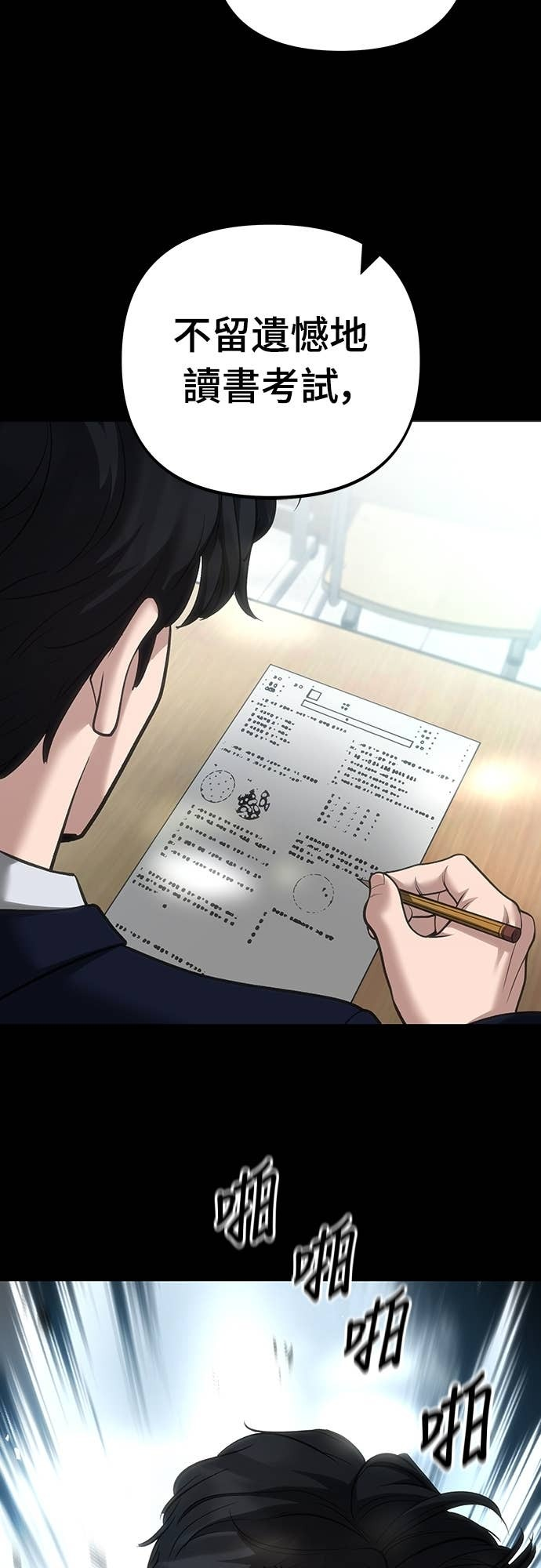 第163话 第34页