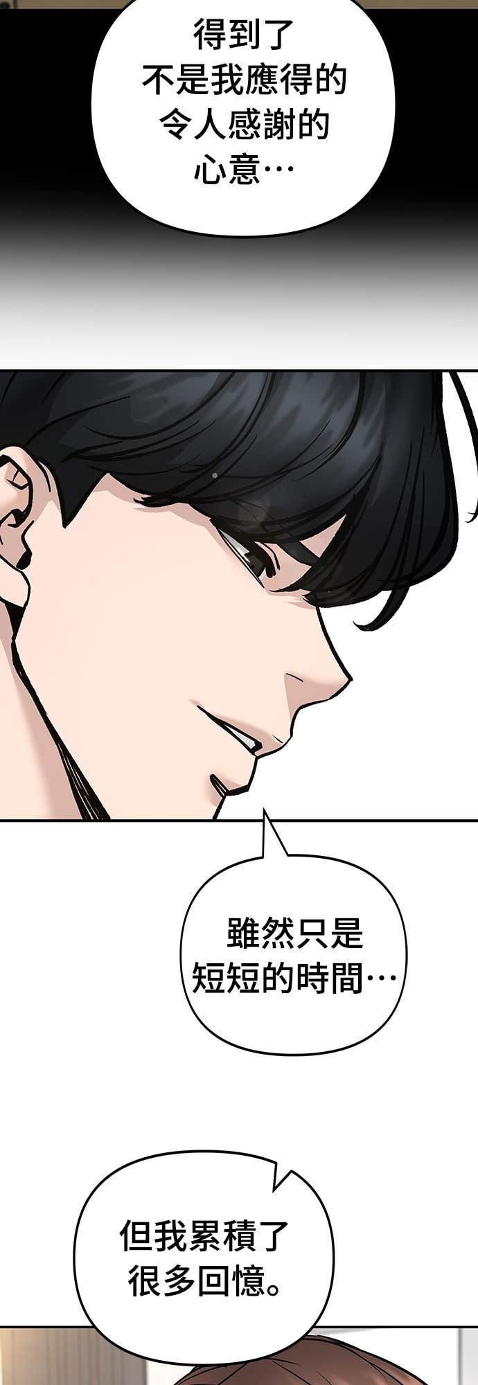 第163话 第38页