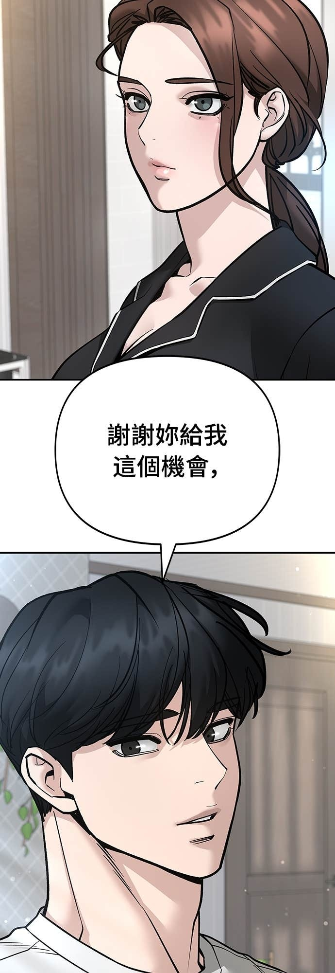 第163话 第39页