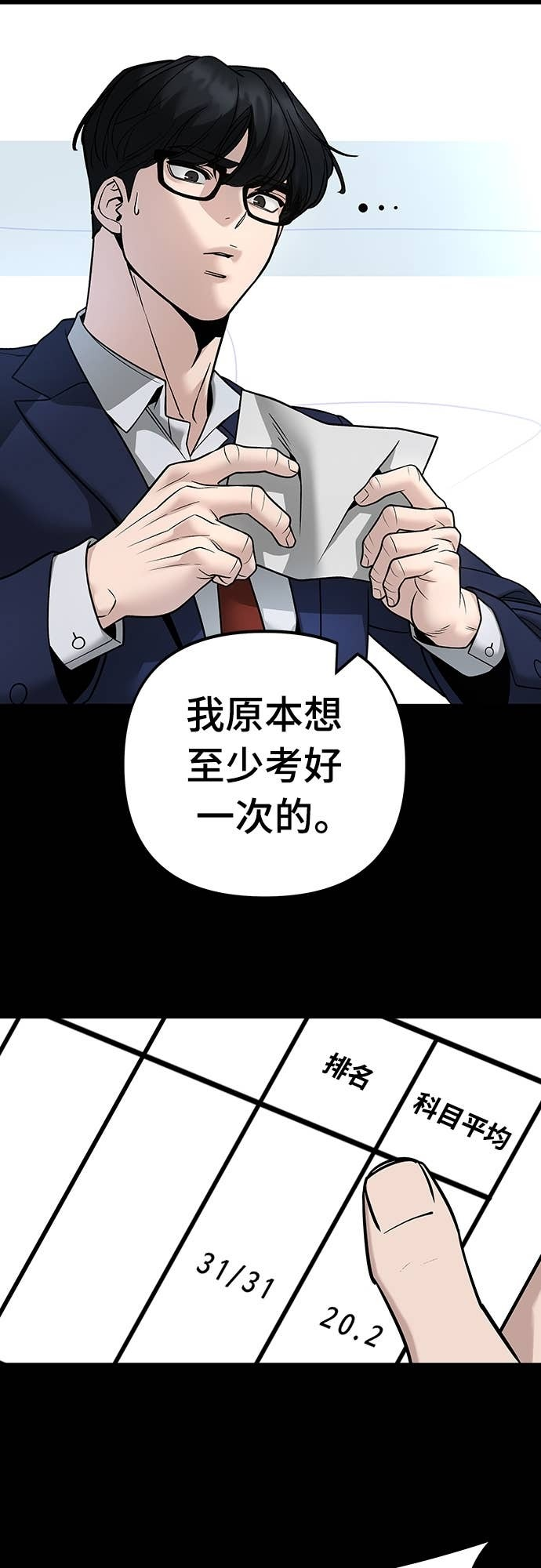 第163话 第42页