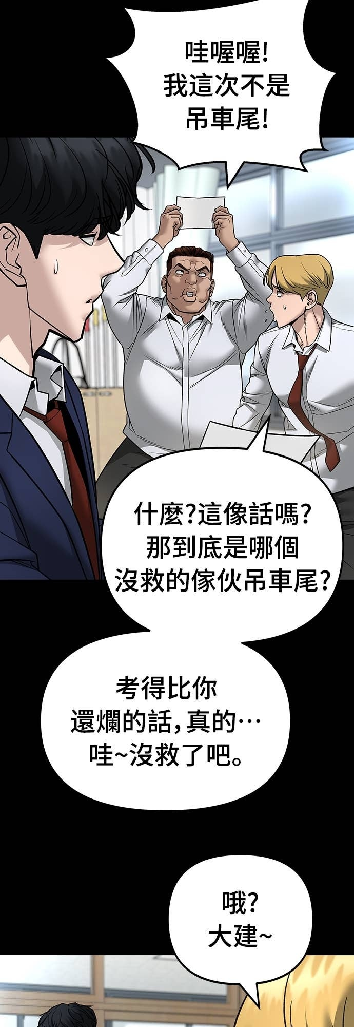 第163话 第43页