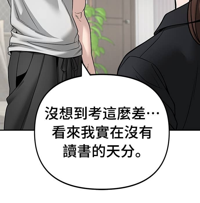 第163话 第45页