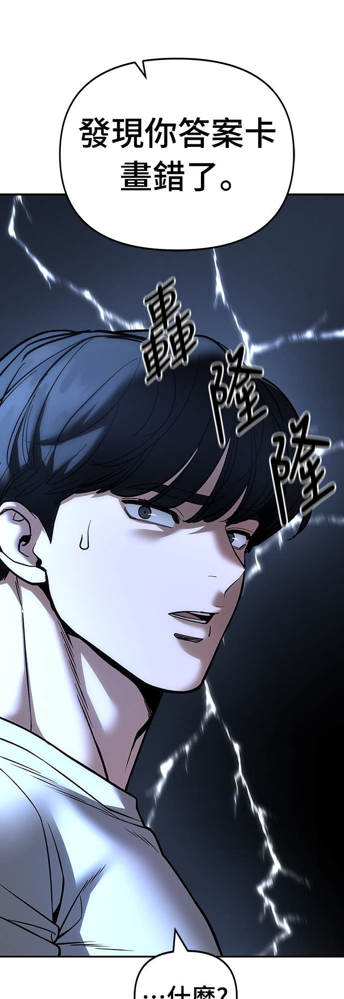 第163话 第48页