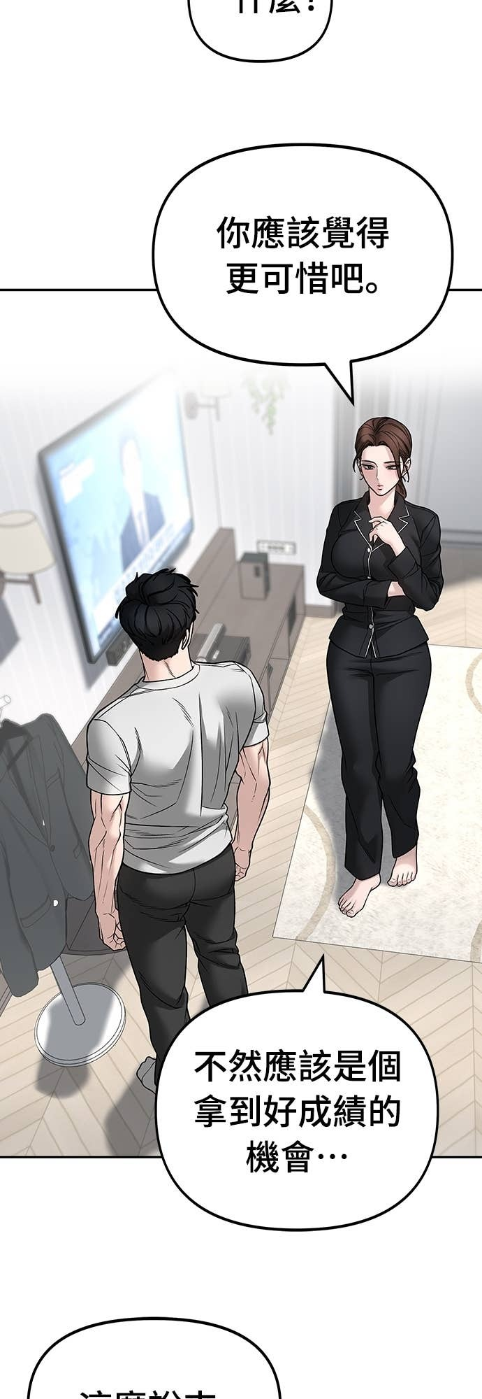 第163话 第49页