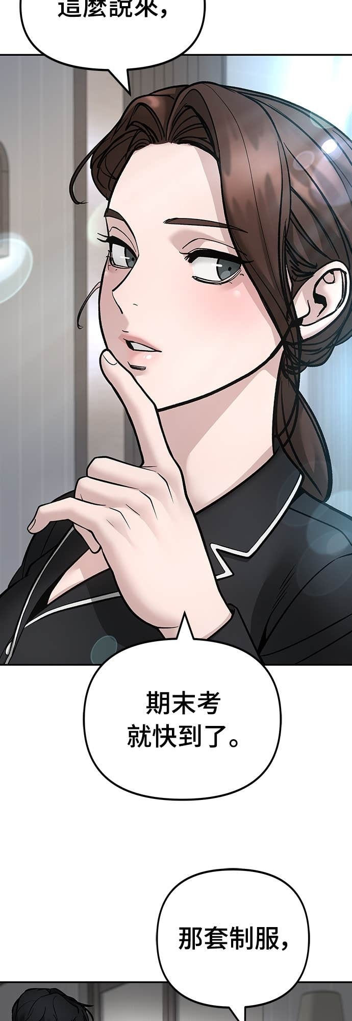 第163话 第50页