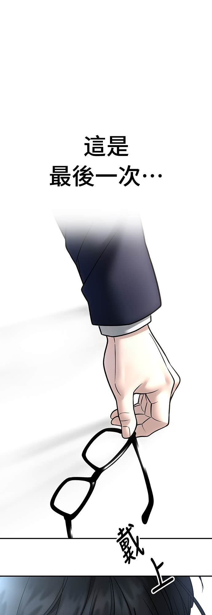 第163话 第53页