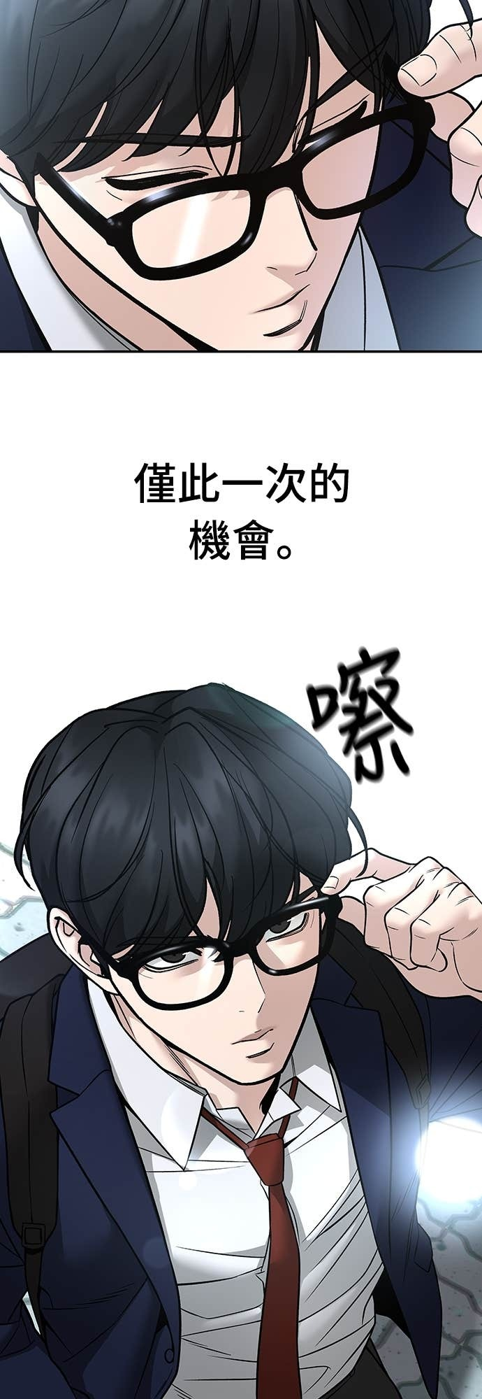 第163话 第54页
