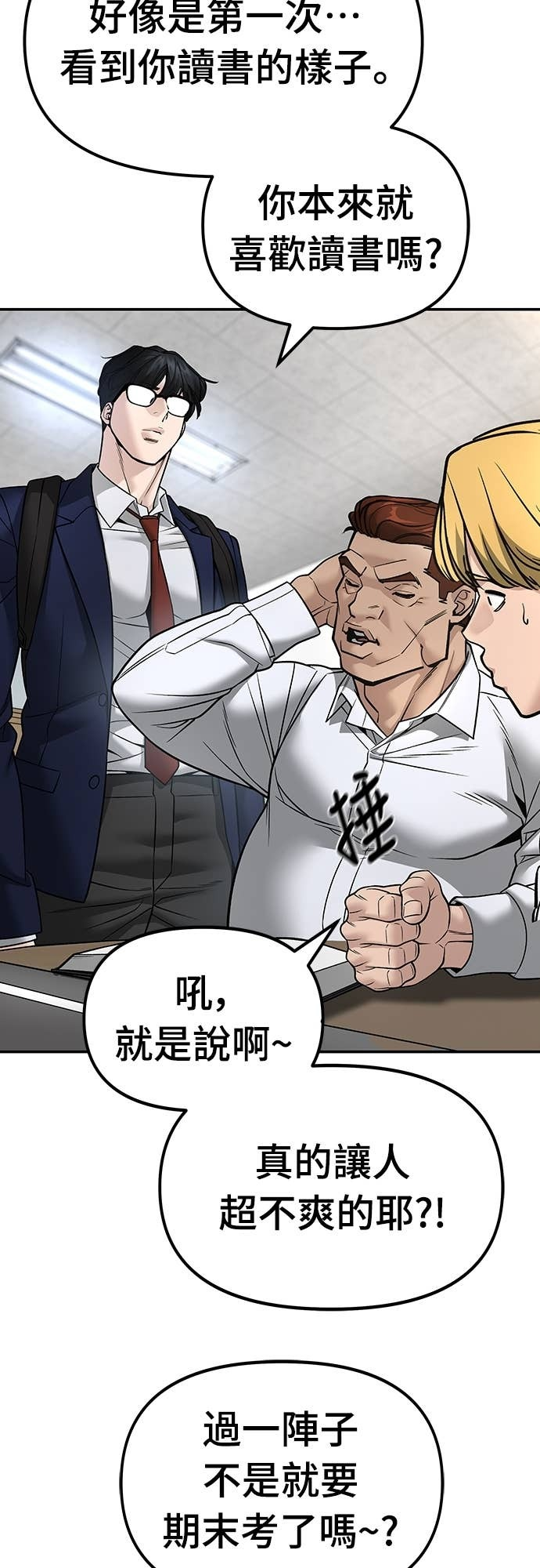 第163话 第61页