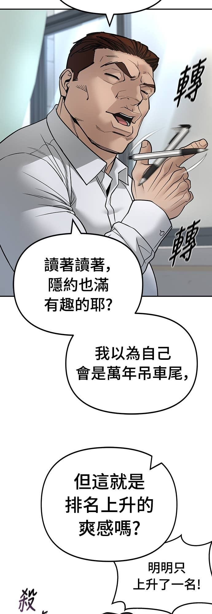 第163话 第62页