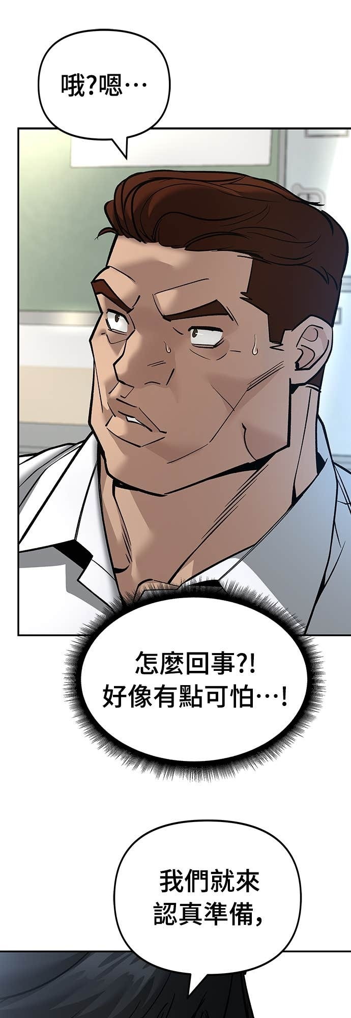 第163话 第64页