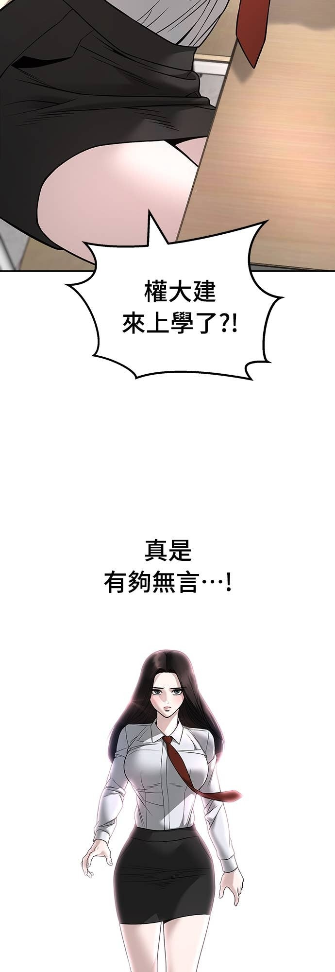 第163话 第67页