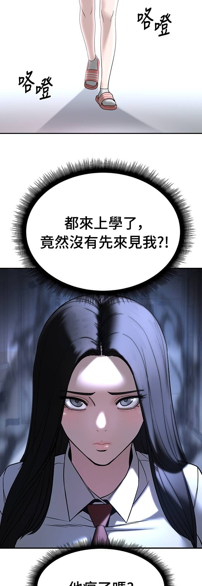 第163话 第68页