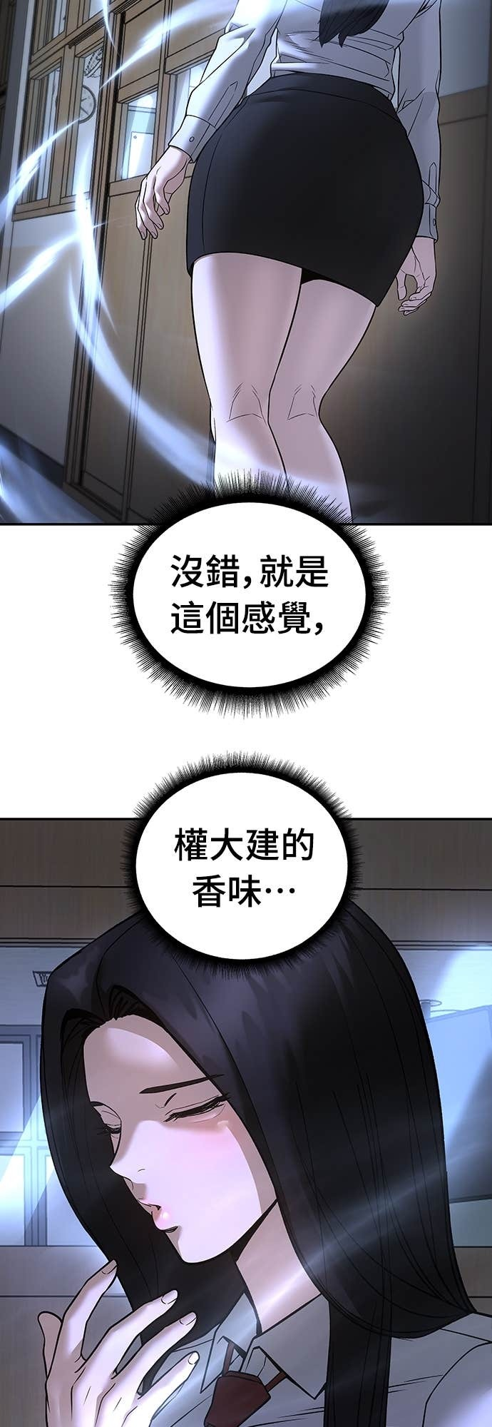第163话 第71页