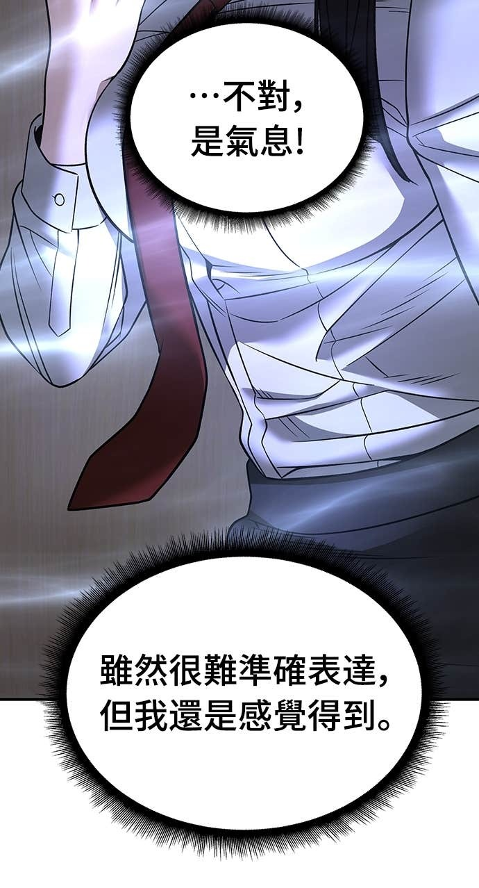 第163话 第72页