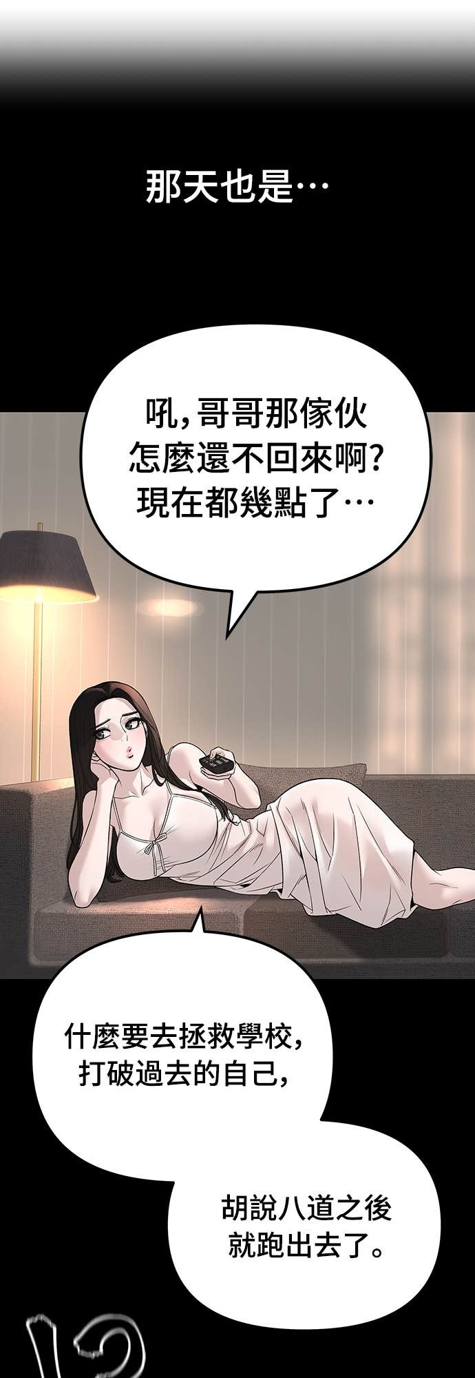 第163话 第73页